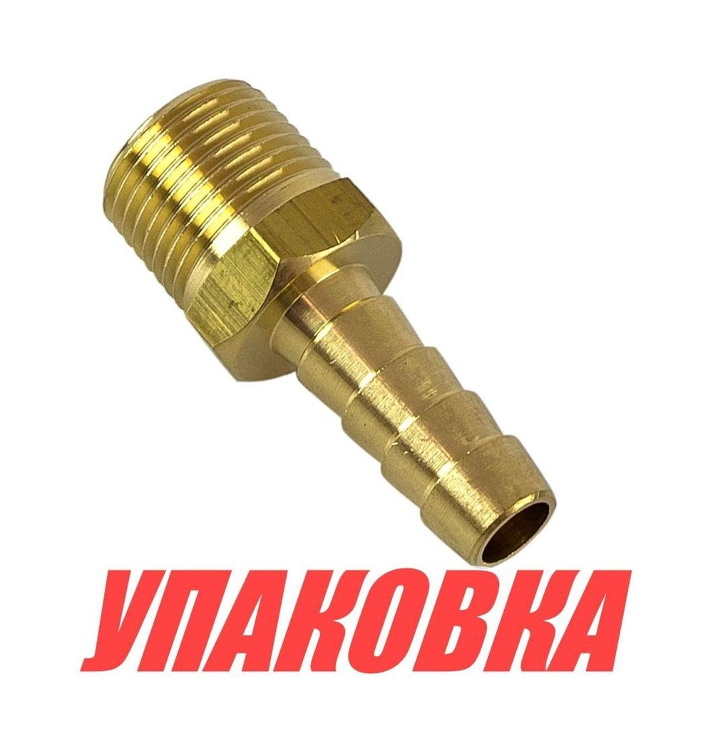 Штуцер для фильтров топливных NMW0112,NMW0111,C14573P,C14773P,C14973P (упаковка из 100 шт.)