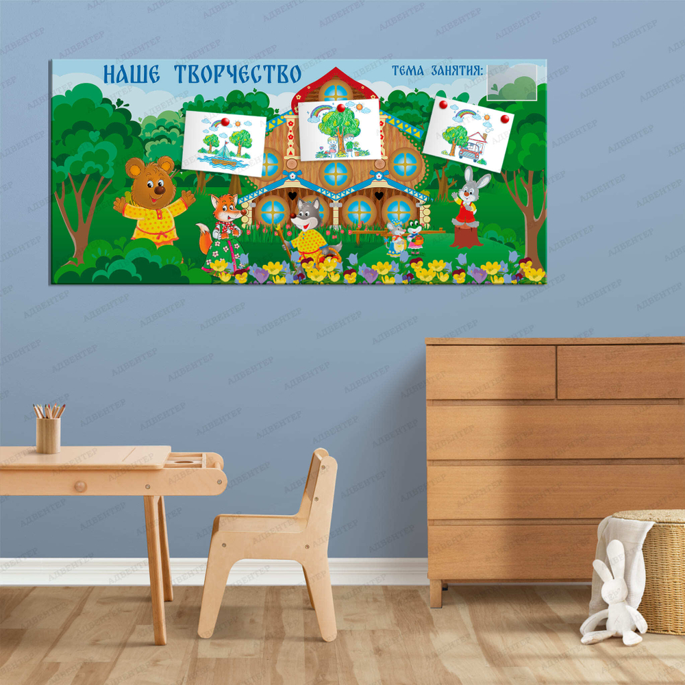 Стенд магнитный Наше творчество с карманом А5 420