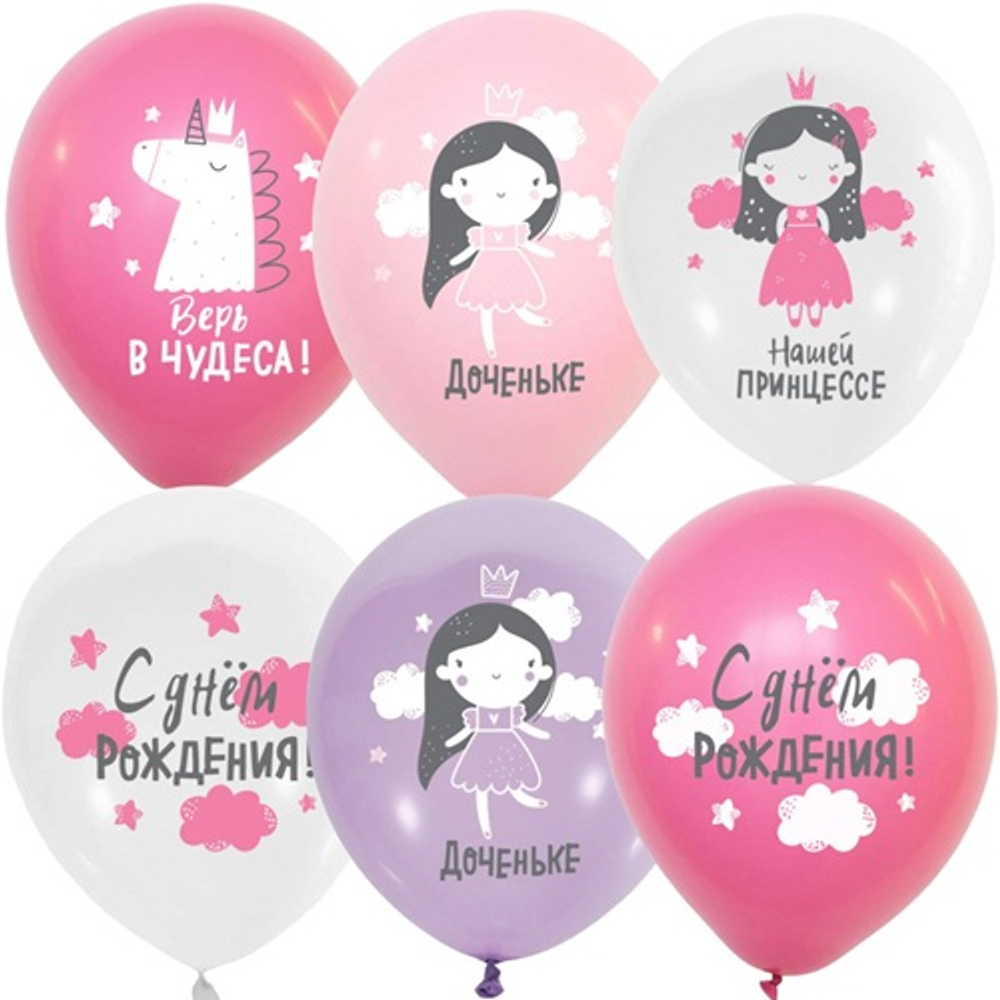 Воздушные шары С Днем Рождения Доченьке 2ст 30 см с гелием и обработкой Хай-флоат