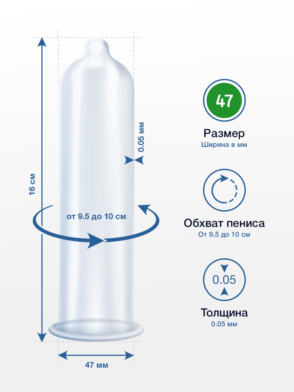 Презервативы MY.SIZE PRO размер 47 - 3шт