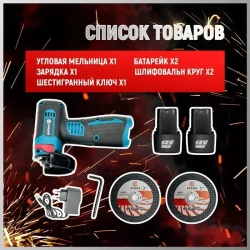 JUNLONG Болгарка аккумуляторная мини ушм / Угловая шлифовальная машина 19500 об/мин