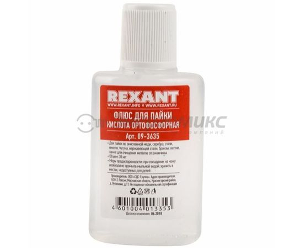Флюс для пайки КИСЛОТА ОРТОФОСФОРНАЯ 30 мл REXANT 09-3635