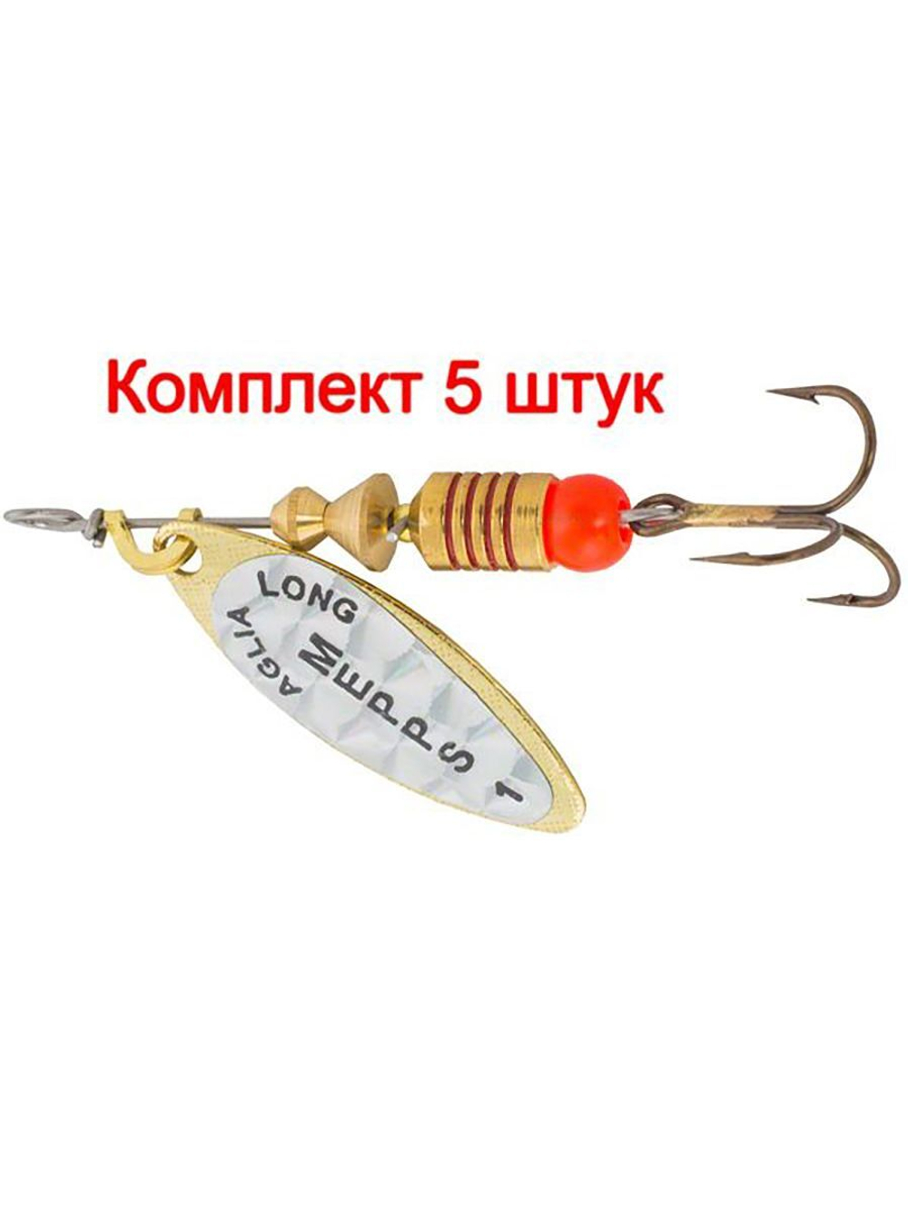 Блесна для рыбалки вращающаяся Mepps AGLIA LONG RAINBO