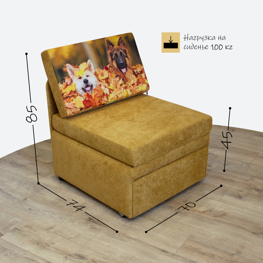 Кресло-кровать "Миник" 70 см, купон Собаки