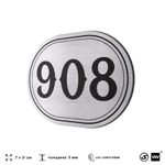 Номерок на дверь квартиры 908, для кабинета, офиса, шильдик 9 х 7 см, серебристый, Айдентика Технолоджи