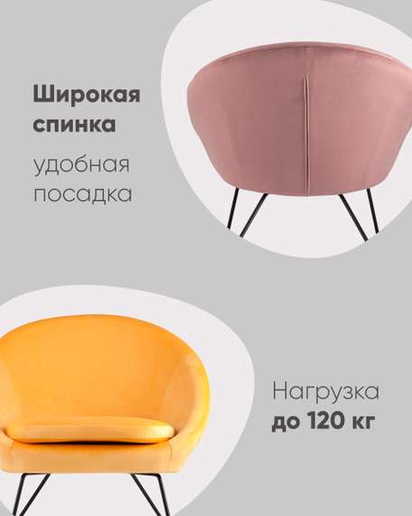 Кресло Колумбия пыльно-розовое