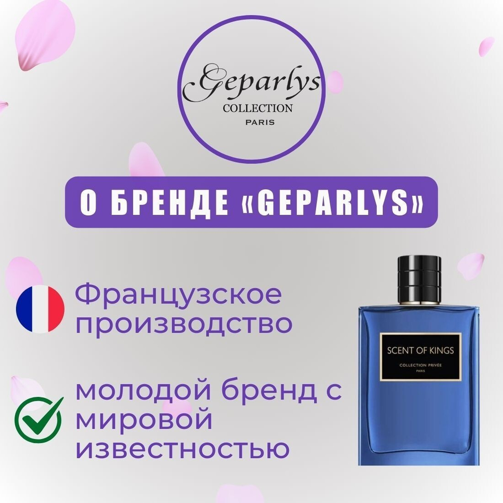 GEPARLYS Jules edT 100ml men