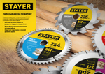 STAYER Construct, 210 x 30/20 мм, 24Т, технический рез, пильный диск по дереву (3683-210-30-24)