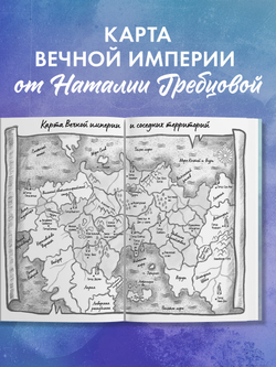 Наследница черного дракона