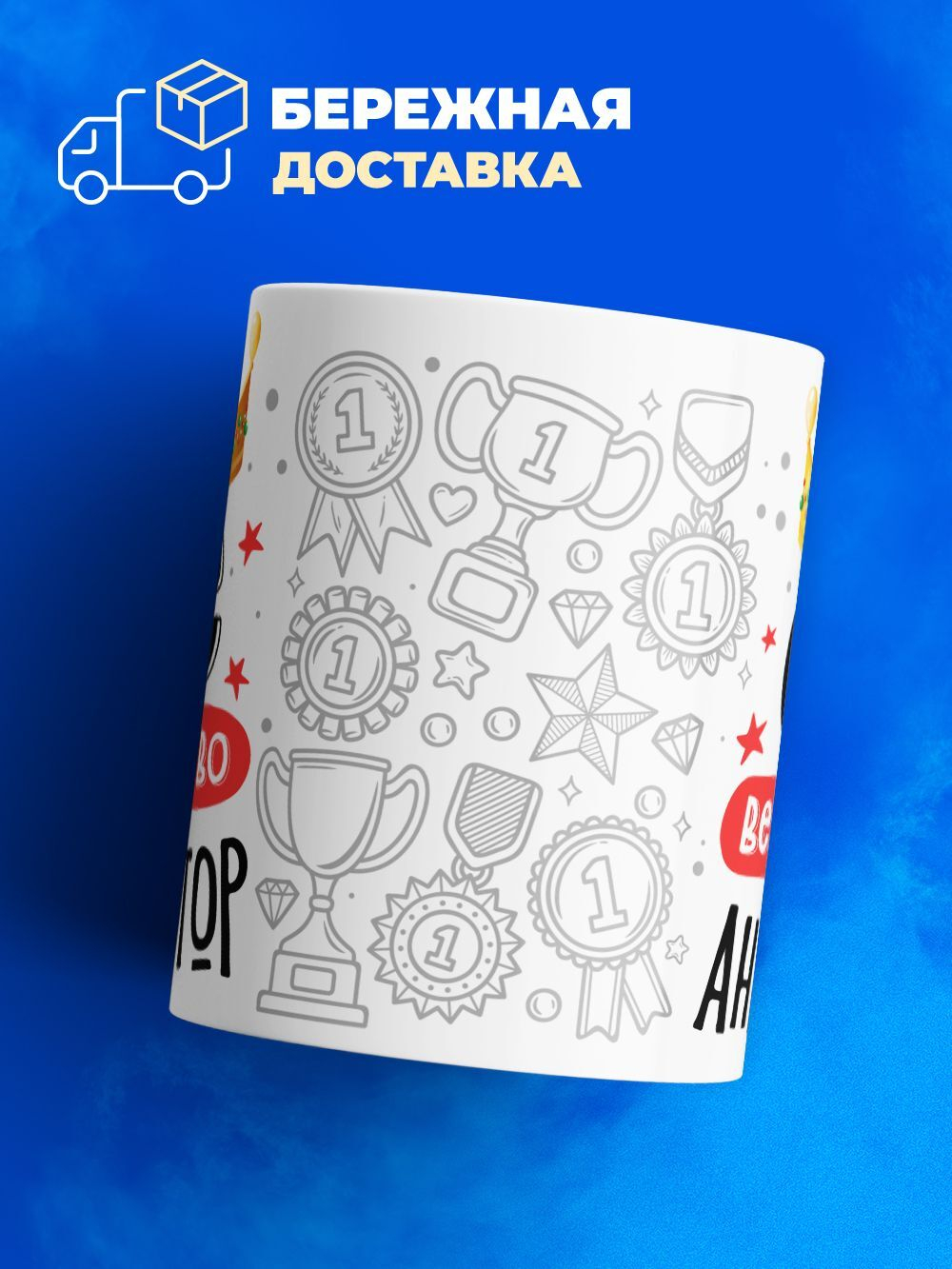 Кружка, ТМ Ларец, Ее величество Аниматор, глянцевая, 330мл, 1шт