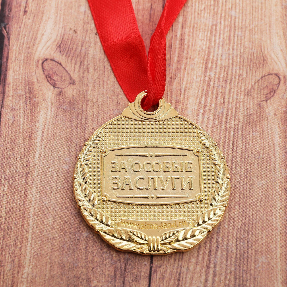 Медаль юбилейная «Прекрасная юбилярша», d=4 см