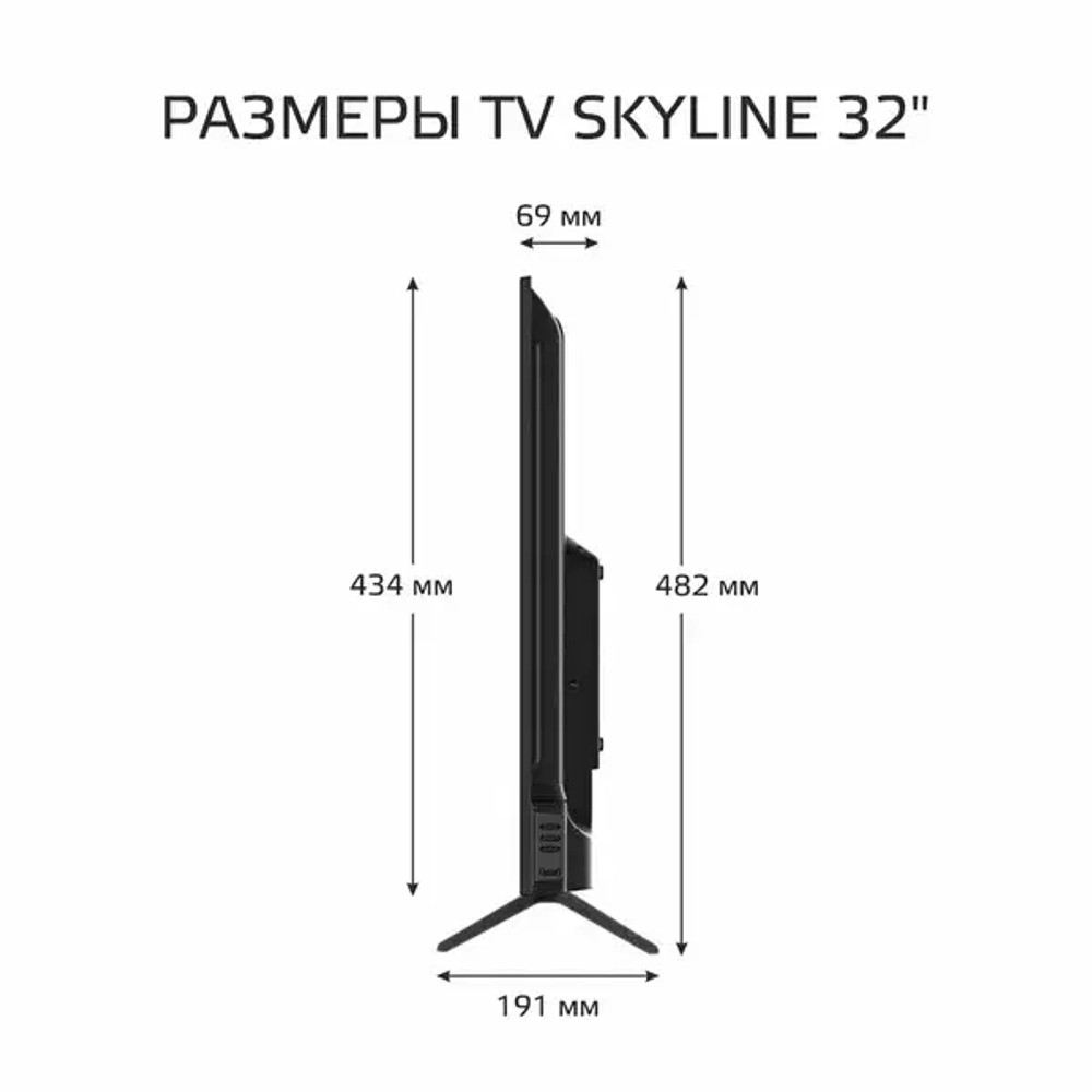 Телевизор SKYLINE 32YST5970