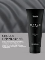 OLLIN STYLE Гель "мокрый эффект" средней фиксации 200мл/ Wet Gel Medium