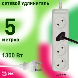 Удлинитель электрический ЭРА UX-4-5m без заземления 4 розетки 5м ШВВП 2x0,75мм2 6А белый