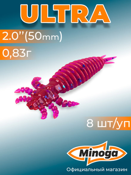 Силиконовая приманка ULTRA 2,0"(8шт) 50мм, цвет 015