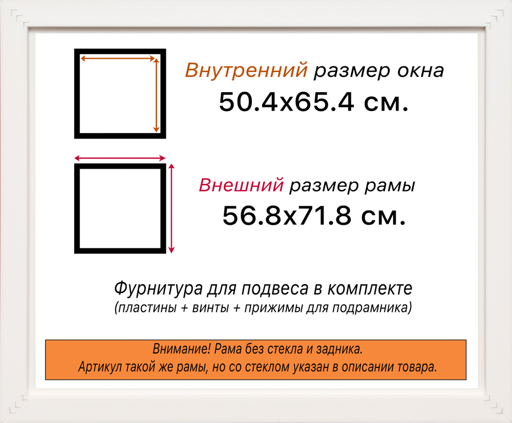 Рама 50x65 для картин и фотографий