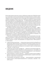 Маркетинг: модели, технологии, инструменты. Учебник для вузов