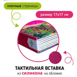 Трогательные истории. Лес