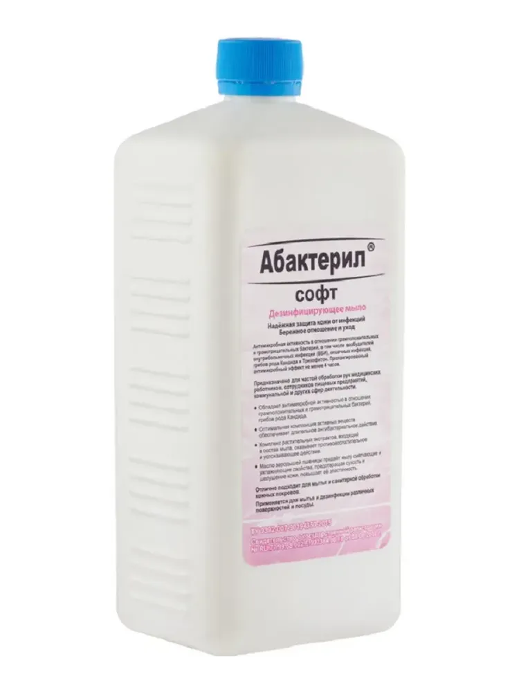 Абактерил-софт 1 л