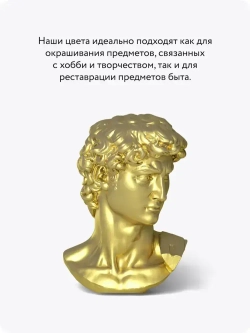 Аэрозольная краска в баллончике Elcon для мебели и декора, акриловая, быстросохнущая, 0.52 л, зеркальное золото