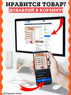 Холодная сварка "ТИТАН" для батарей и труб / Холодная сварка для металла