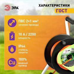 Удлинитель силовой ЭРА RP-1-2x1-30m на пластиковой катушке без заземления 1 розетка 30м ПВС 2x1мм2 | Силовые удлинители