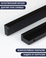 Накладная ручка Г-образная 1056 мм черн матовый