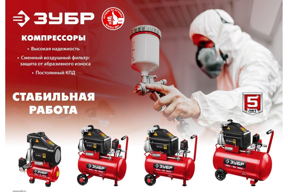 Безмасляный компрессор 1500 Вт, 200 л/мин ЗУБР КП-200-24 Н6