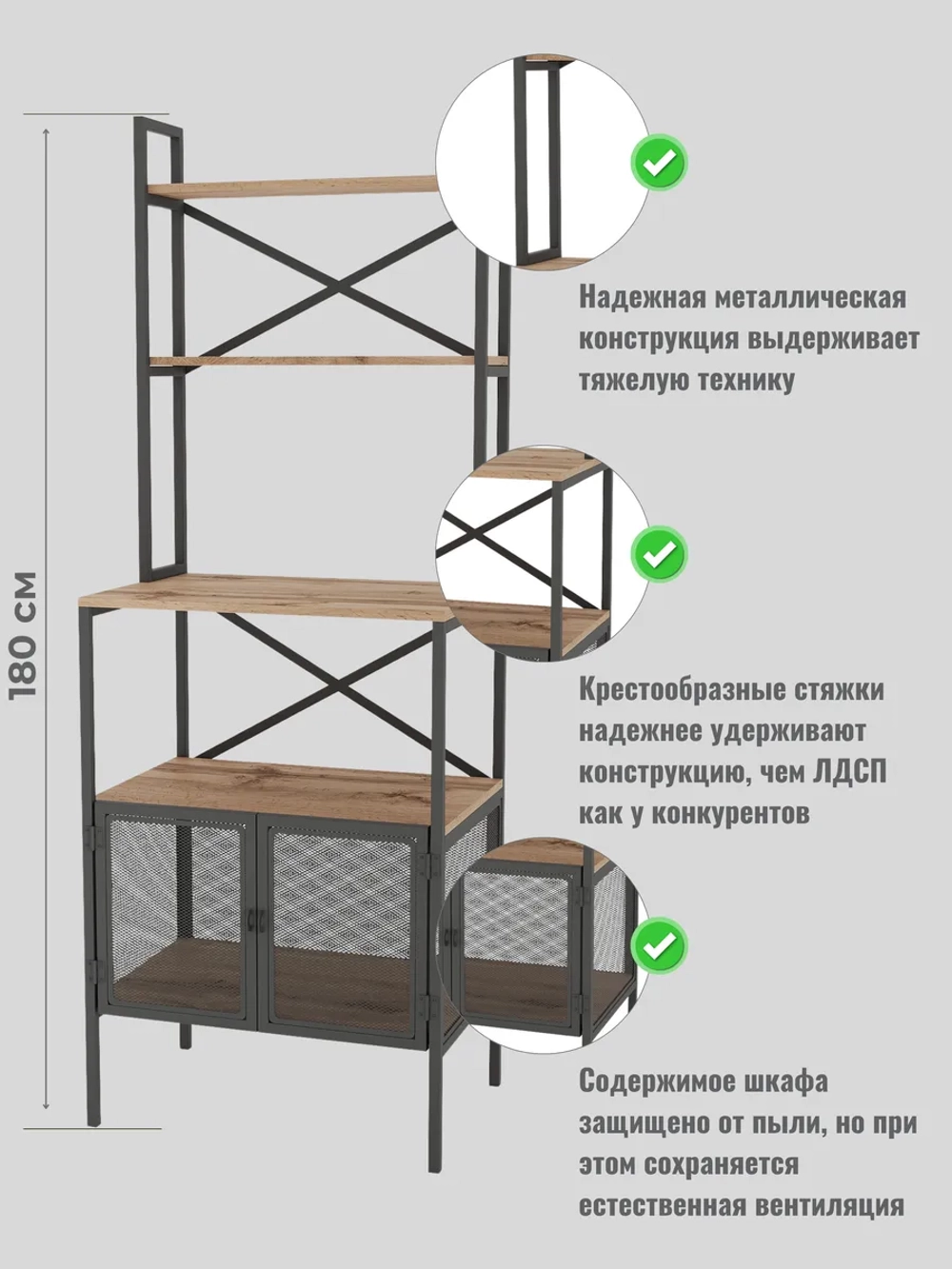 Стеллаж на кухню металлический с сетчатыми дверцами Brisel