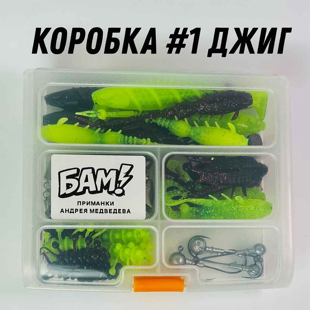 коробка с приманками для ловли на джиг