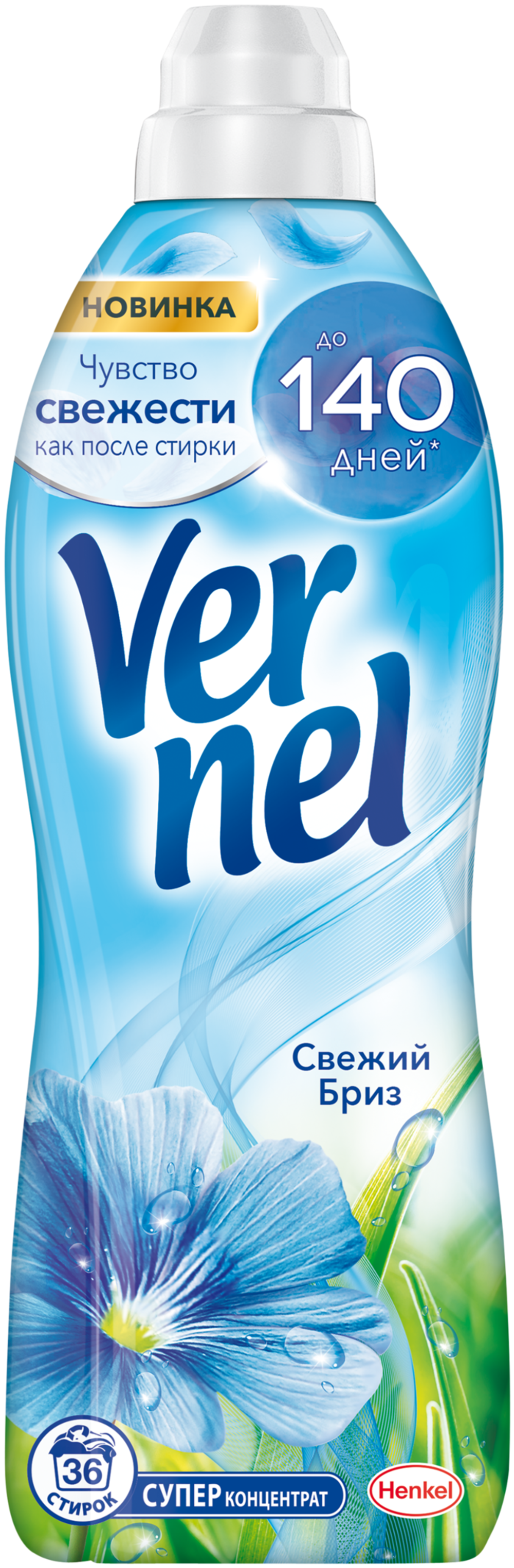 ВЕРНЕЛЬ СВЕЖИЙ БРИЗ 910МЛ