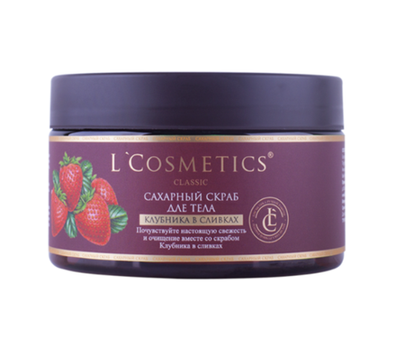 Скраб для тела сахарный Клубника в сливках, ТМ L'COSMETIC