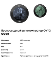 Велокомпьютеры