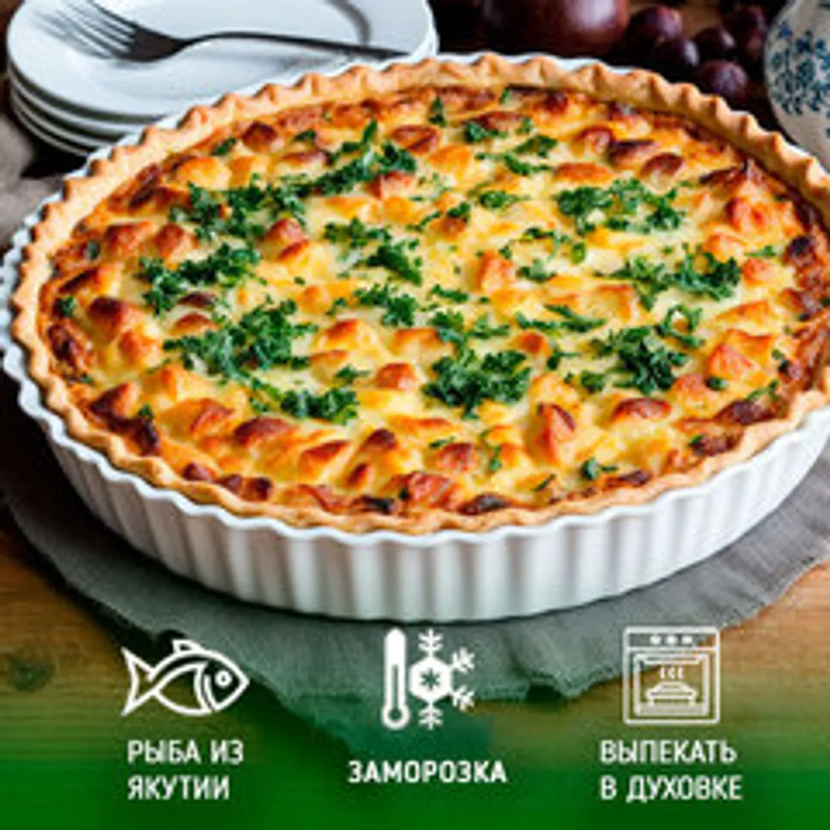 Рыбный пирог с палтусом замороженный / 800 гр