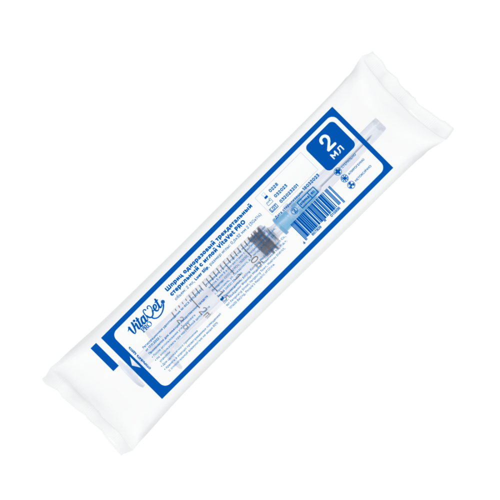 VITAVET PRO Шприц одноразовый 2 мл 3-х компонентный с иглой 23G 0,6х32 мм