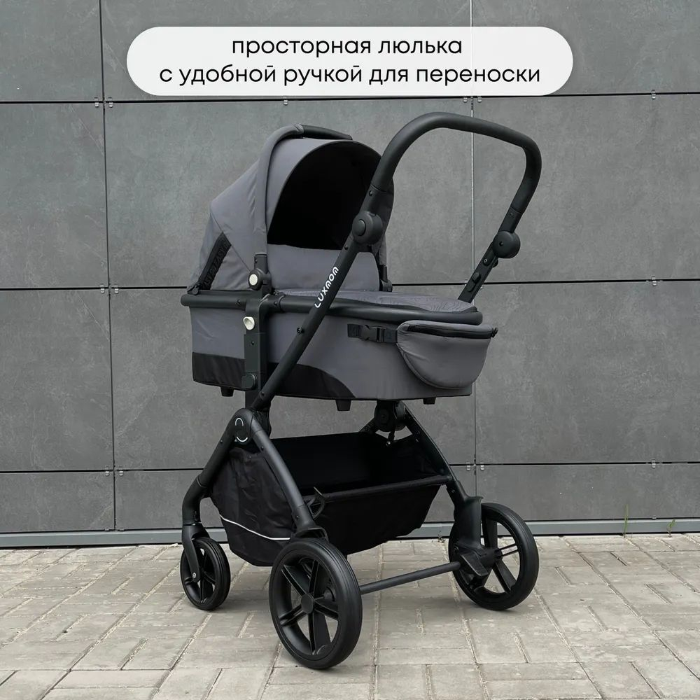 модульная коляска Luxmom 92 (реверсивный блок), автолюлька /темно-серый цвет
