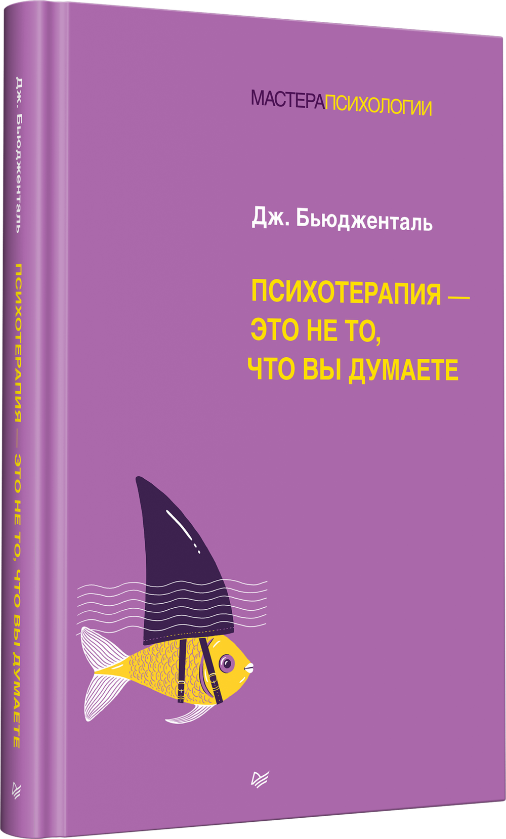 Психотерапия - это не то, что вы думаете