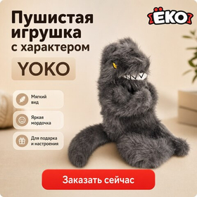 Игрушка мягконабивная Серый волк 26см
