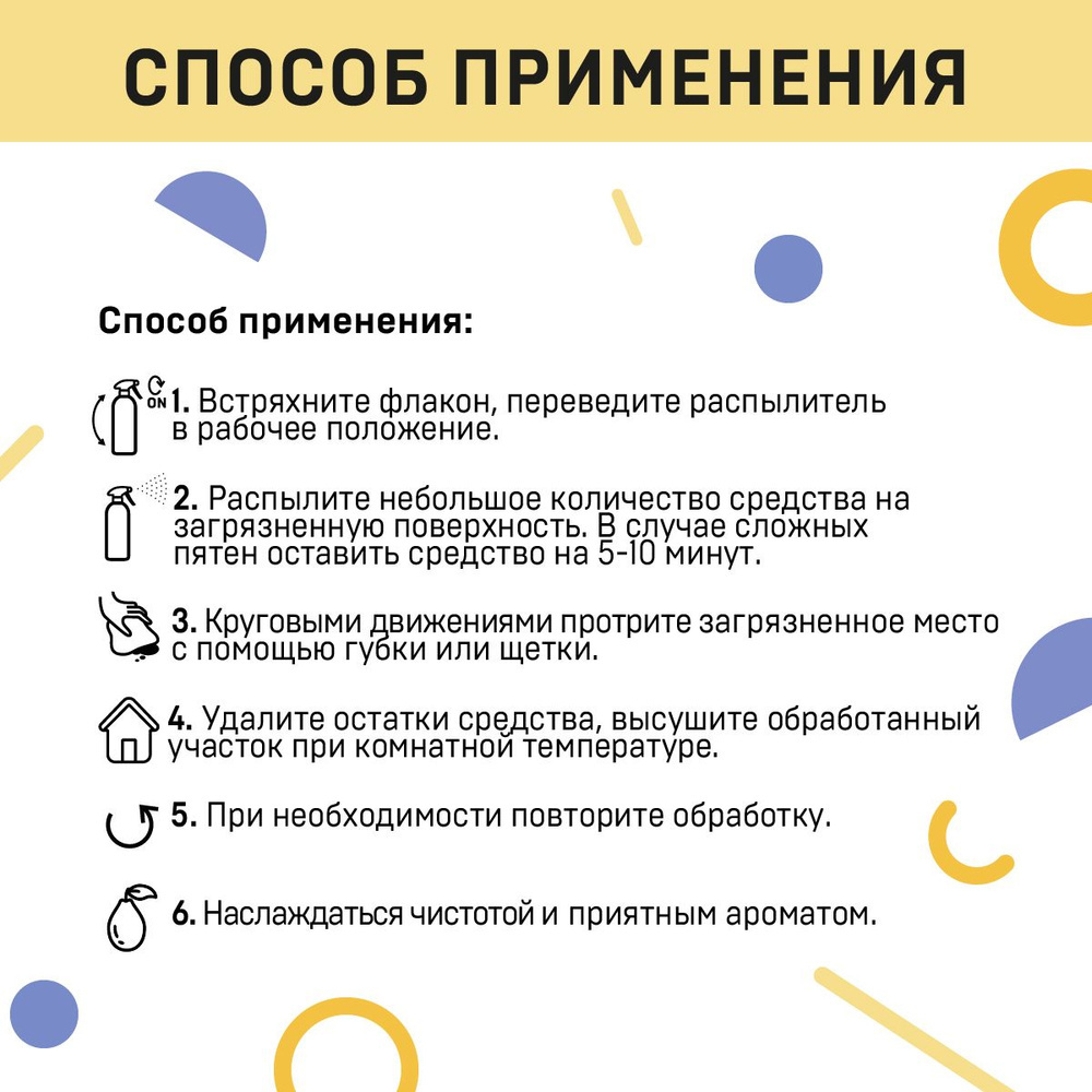 Спрей для уборки мест содержания животных Wellroom