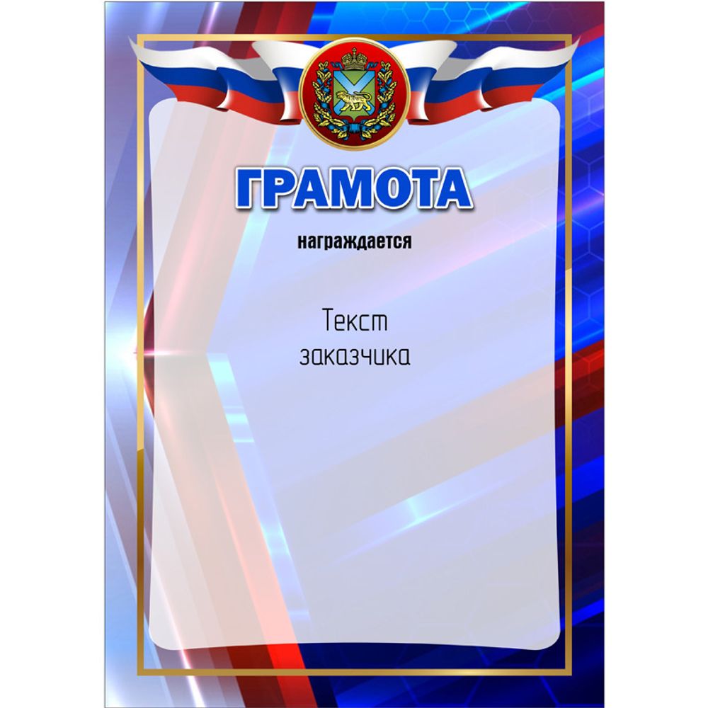 PNDiploma-044 с текстом