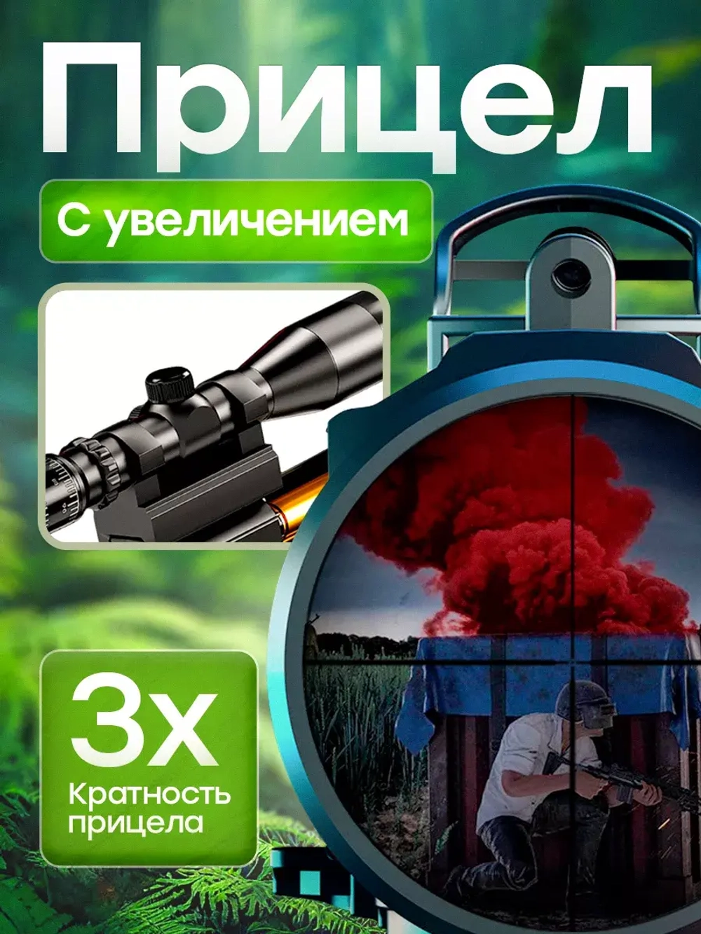 Снайперская винтовка с прицелом и пульками AWM