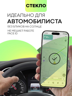 Матовое стекло BROSCORP для Apple iPhone 15 Pro (арт.IP15PRO-FSP-GLASS-MATTE )