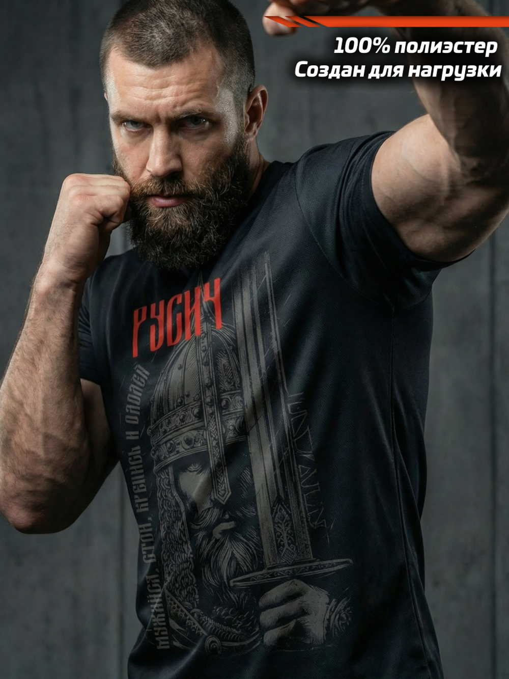 Футболка тренировочная мужская черная LEGENDA Русич красный