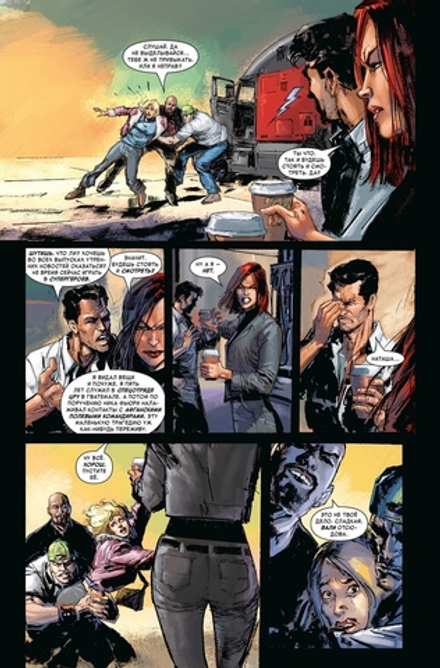 Комикс Чёрная вдова. Добро пожаловать в игру