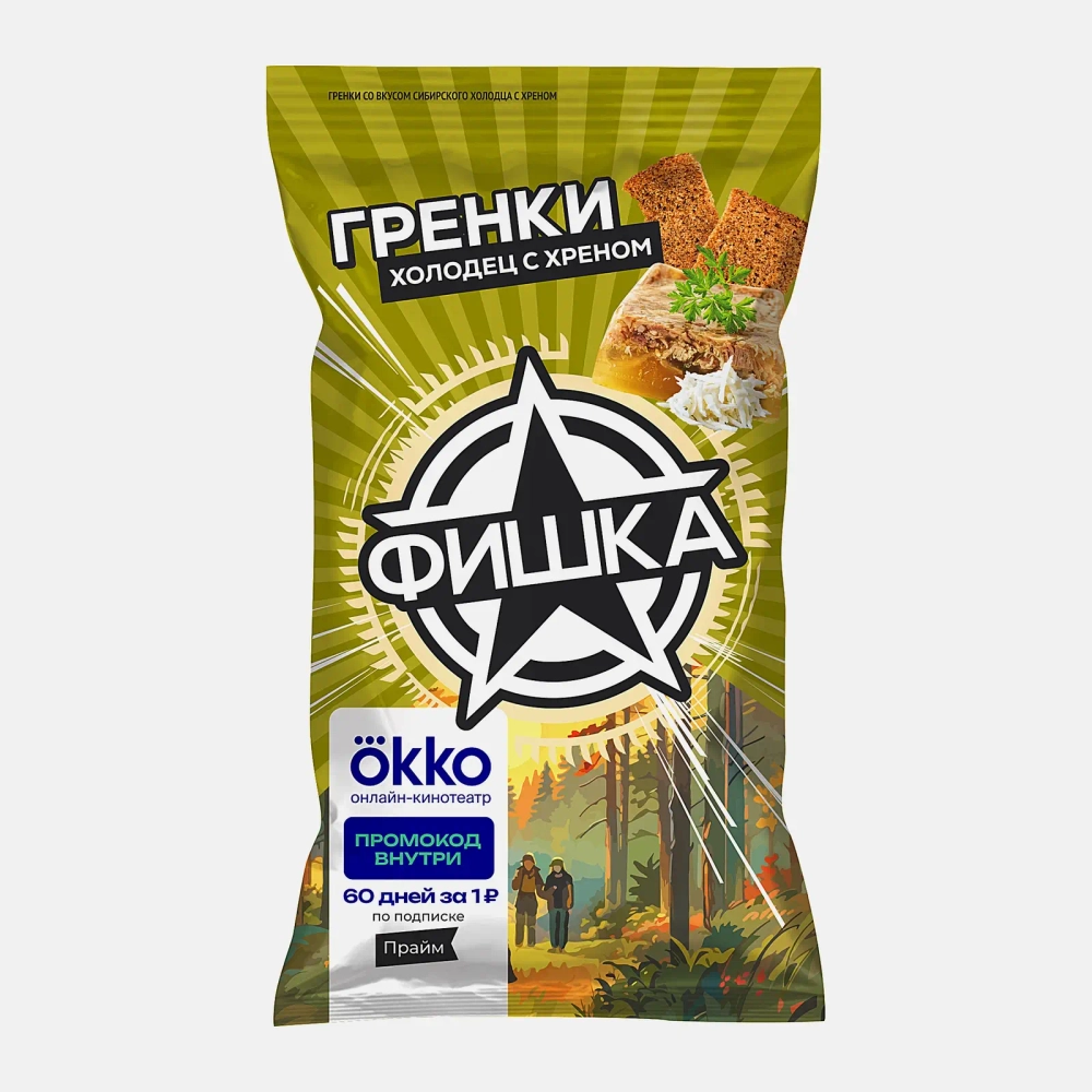 Гренки Фишка Сибирский холодец с хреном 120г