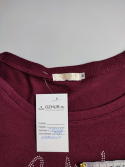 Джемпер бордо с надписью 46 размер