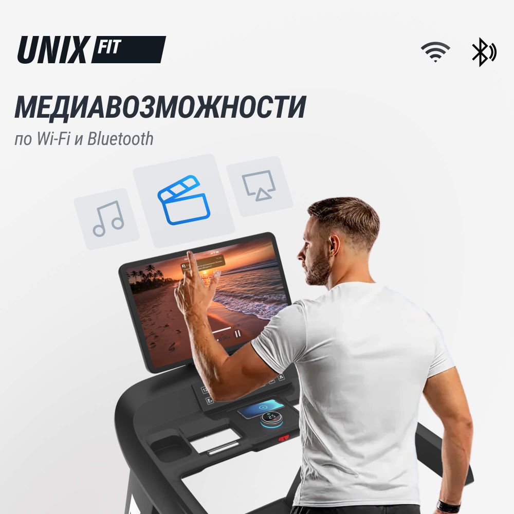 Беговая дорожка UNIX Fit T-1520 PRO (21" TFT)