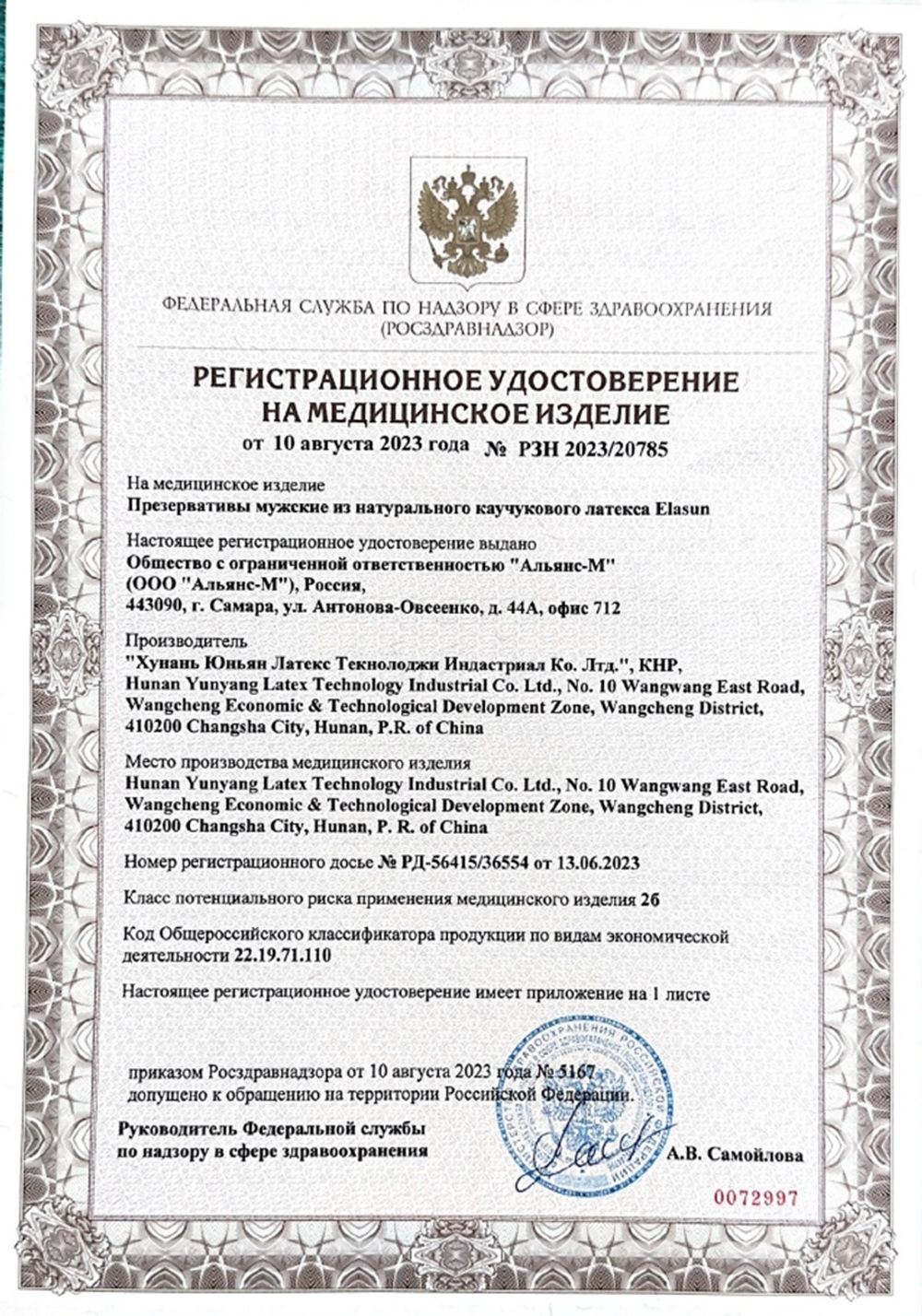 Презервативы Elasun Ribbet and dotted №10