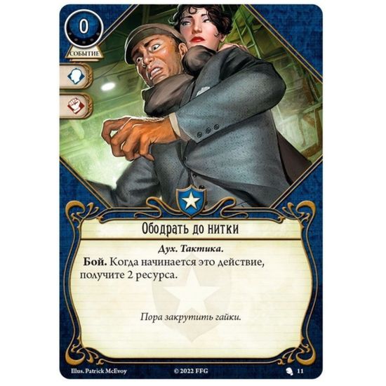 Настольная игра Ужас Аркхэма. Колода сыщика. Натаниэль Чо