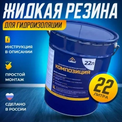 Жидкая резина LaRoof для гидроизоляции для ремонта кровли, крыши, и фундамента, 22 литра